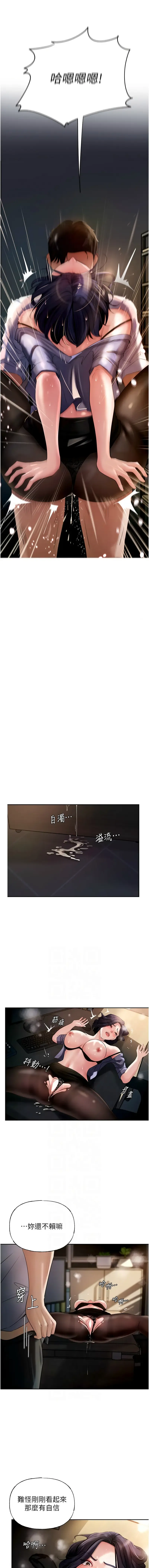 岳母为何那样  |  岳母為何那樣 1-10 Fhentai - Page 80