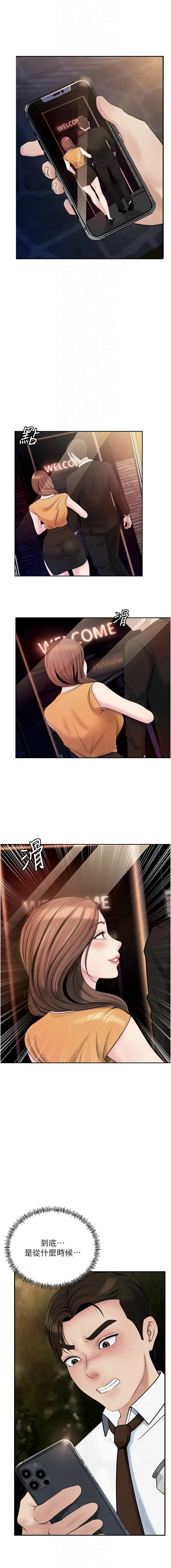 岳母为何那样  |  岳母為何那樣 1-10 Fhentai - Page 84