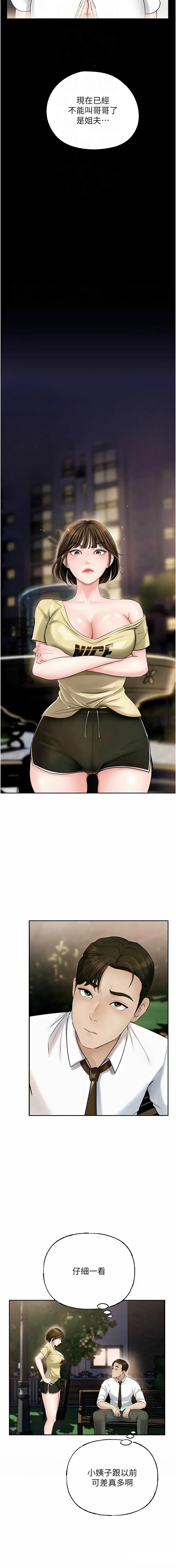 岳母为何那样  |  岳母為何那樣 1-10 Fhentai - Page 91