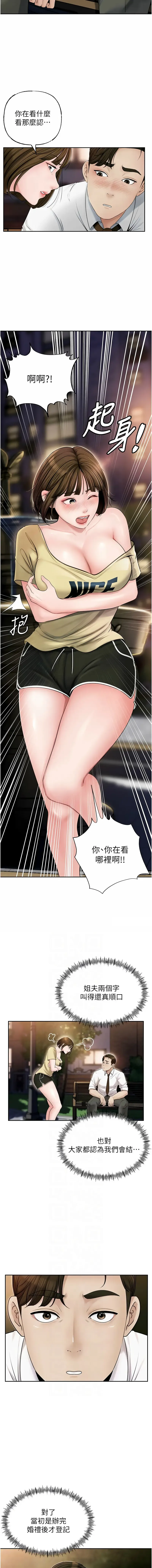 岳母为何那样  |  岳母為何那樣 1-10 Fhentai - Page 93