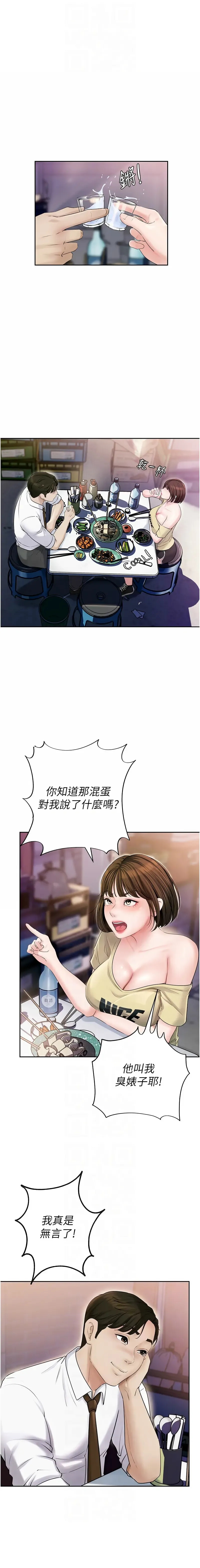 岳母为何那样  |  岳母為何那樣 1-10 Fhentai - Page 97