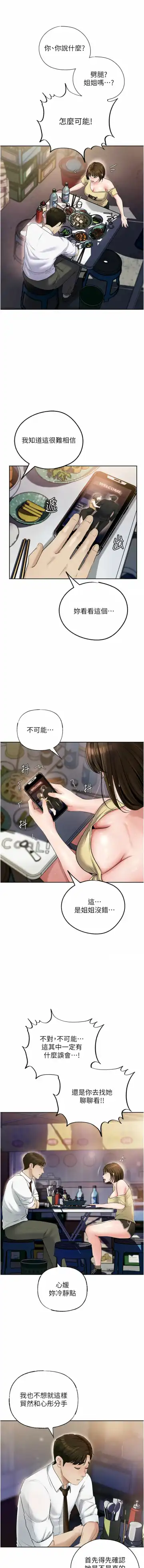 岳母为何那样  |  岳母為何那樣 1-10 Fhentai - Page 100