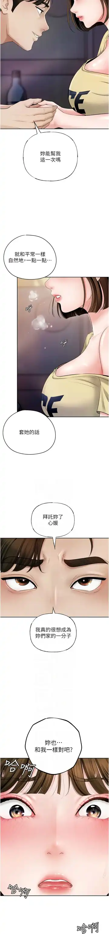 岳母为何那样  |  岳母為何那樣 1-10 Fhentai - Page 103