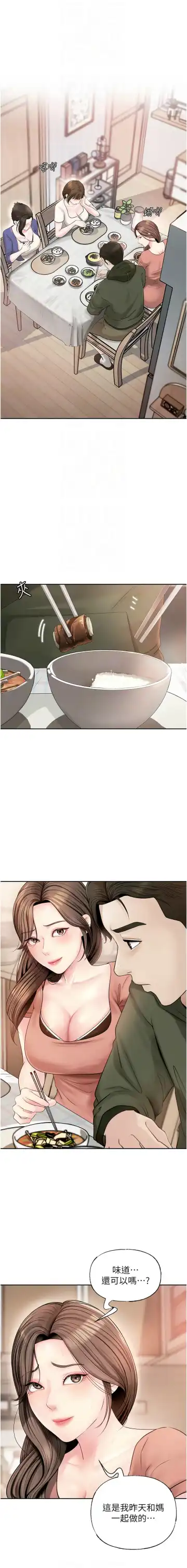 岳母为何那样  |  岳母為何那樣 1-10 Fhentai - Page 109