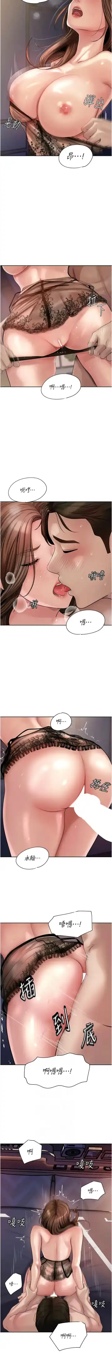 岳母为何那样  |  岳母為何那樣 1-10 Fhentai - Page 119