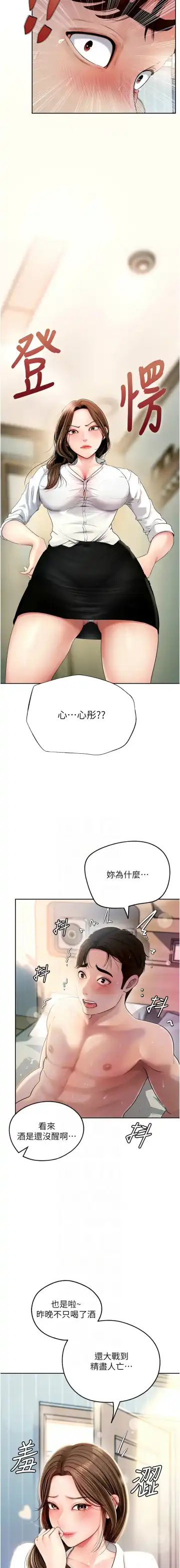 岳母为何那样  |  岳母為何那樣 1-10 Fhentai - Page 19