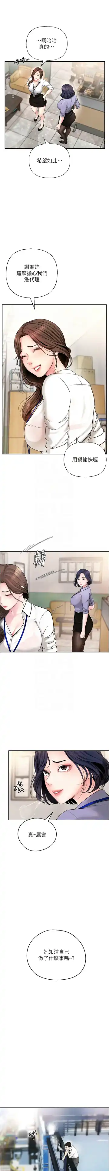 岳母为何那样  |  岳母為何那樣 1-10 Fhentai - Page 35