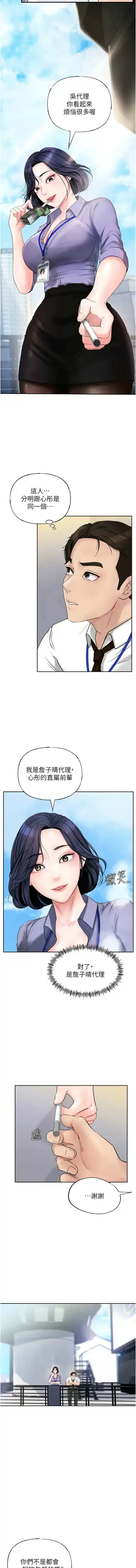 岳母为何那样  |  岳母為何那樣 1-10 Fhentai - Page 37