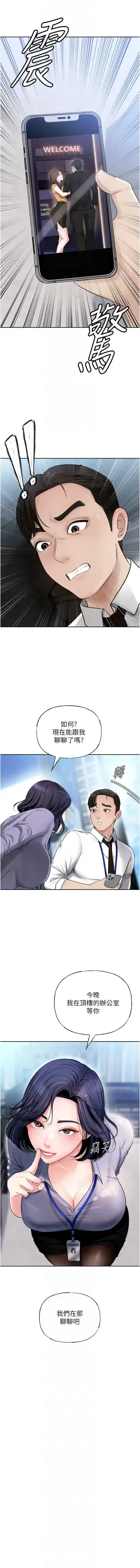岳母为何那样  |  岳母為何那樣 1-10 Fhentai - Page 40