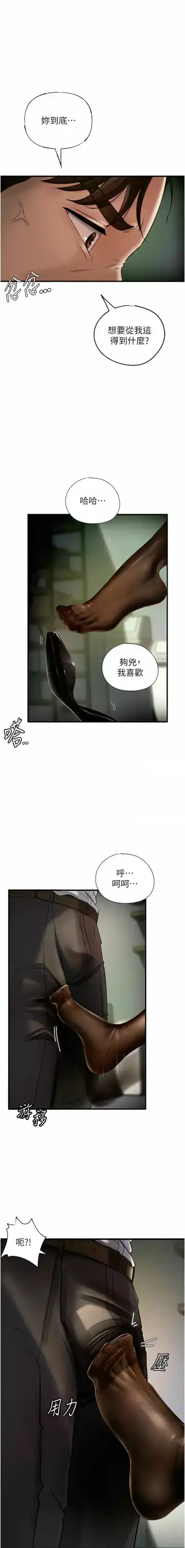 岳母为何那样  |  岳母為何那樣 1-10 Fhentai - Page 47