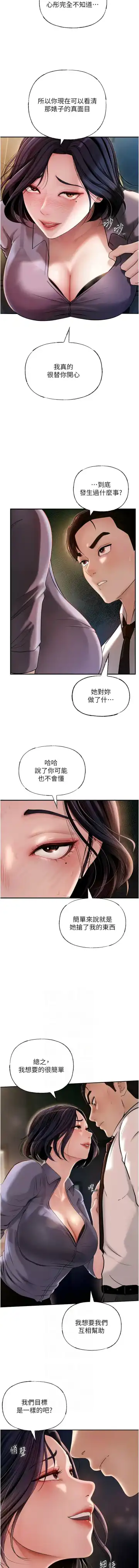 岳母为何那样  |  岳母為何那樣 1-10 Fhentai - Page 52