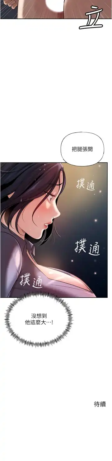 岳母为何那样  |  岳母為何那樣 1-10 Fhentai - Page 60