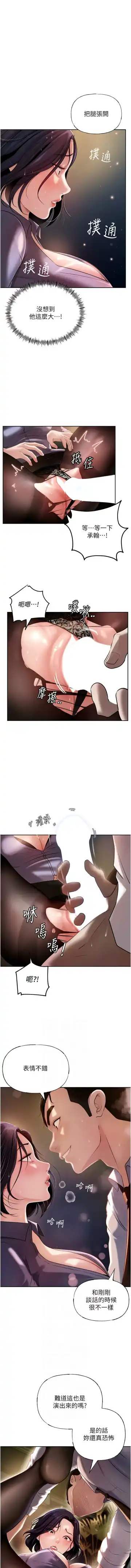 岳母为何那样  |  岳母為何那樣 1-10 Fhentai - Page 62