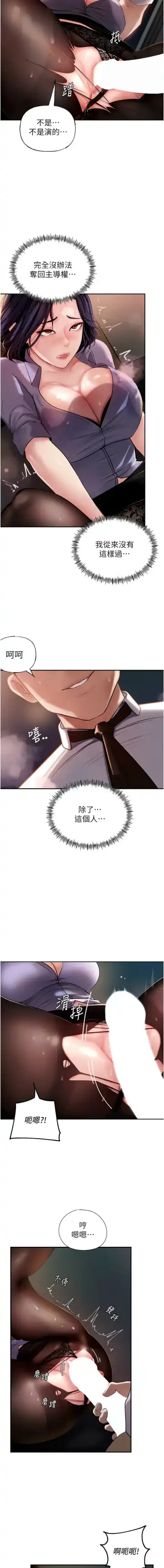 岳母为何那样  |  岳母為何那樣 1-10 Fhentai - Page 63