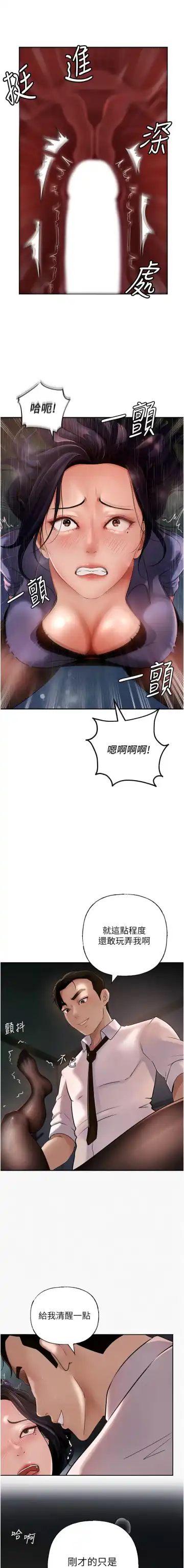 岳母为何那样  |  岳母為何那樣 1-10 Fhentai - Page 67