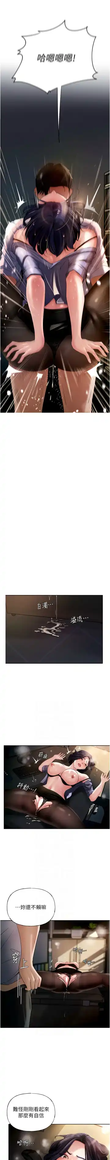 岳母为何那样  |  岳母為何那樣 1-10 Fhentai - Page 80