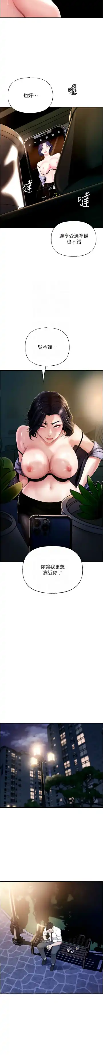 岳母为何那样  |  岳母為何那樣 1-10 Fhentai - Page 83