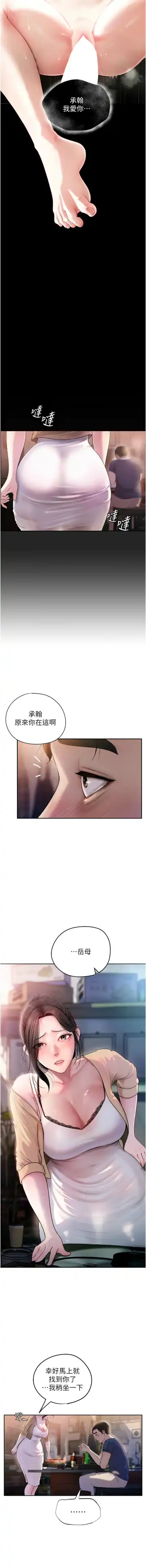 岳母为何那样  |  岳母為何那樣 1-10 Fhentai - Page 9