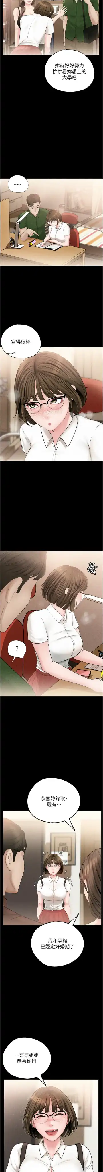 岳母为何那样  |  岳母為何那樣 1-10 Fhentai - Page 90