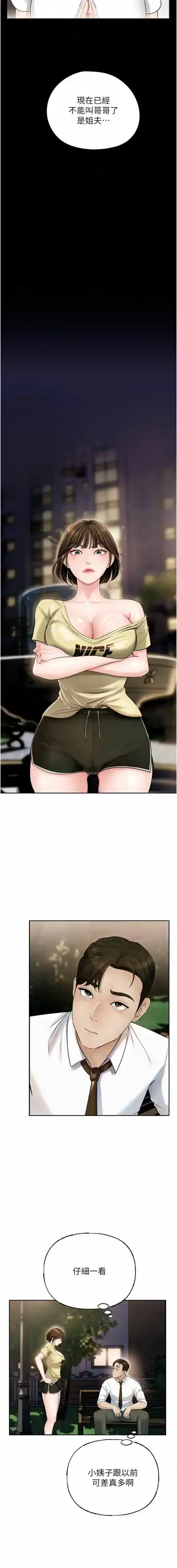 岳母为何那样  |  岳母為何那樣 1-10 Fhentai - Page 91