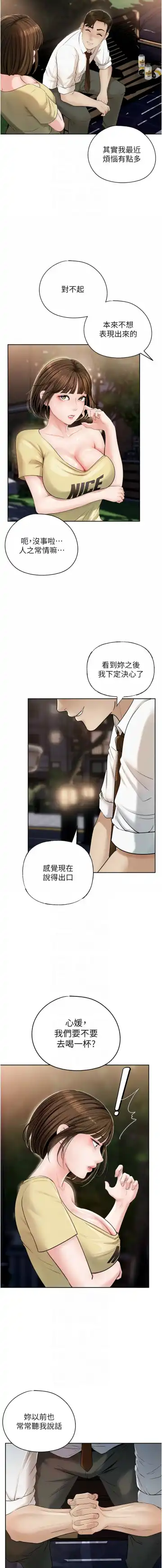 岳母为何那样  |  岳母為何那樣 1-10 Fhentai - Page 95