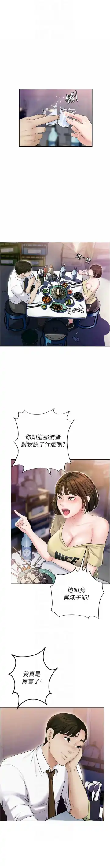 岳母为何那样  |  岳母為何那樣 1-10 Fhentai - Page 97