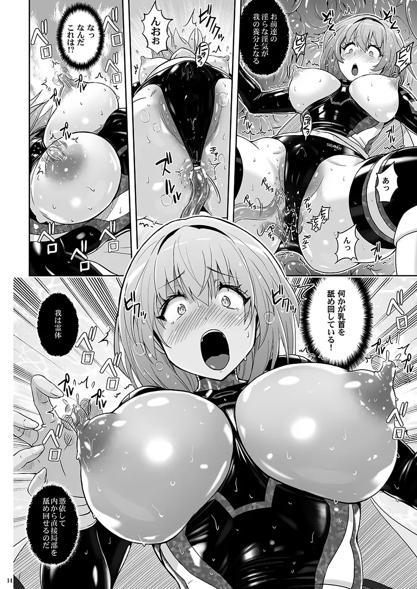 [Murasaki Nyaa] Mahou Shoujo Sylvaner Youma Yashiki no Shokushu Fhentai - Page 13