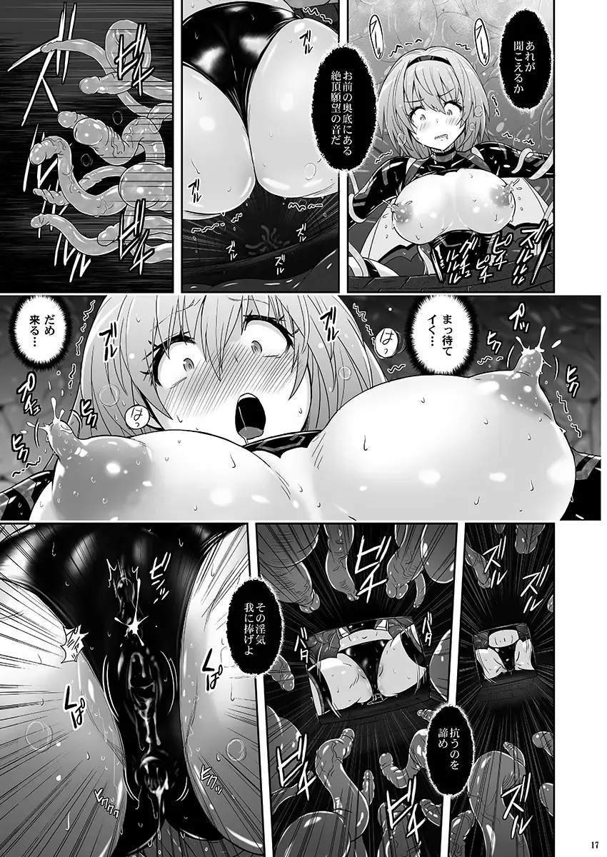 [Murasaki Nyaa] Mahou Shoujo Sylvaner Youma Yashiki no Shokushu Fhentai - Page 16