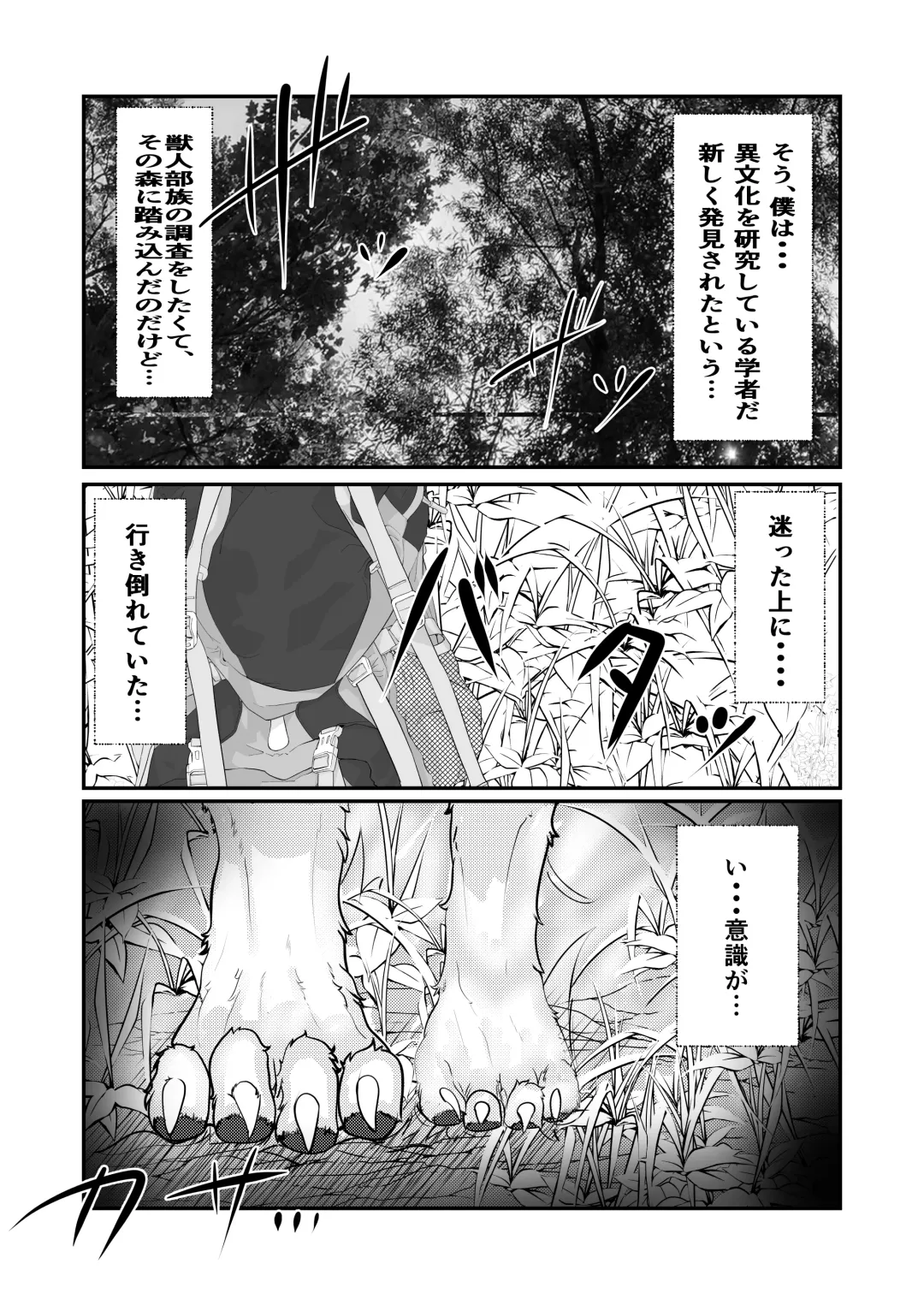 Issho ni Odorou | Let's Dance Together Fhentai - Page 12