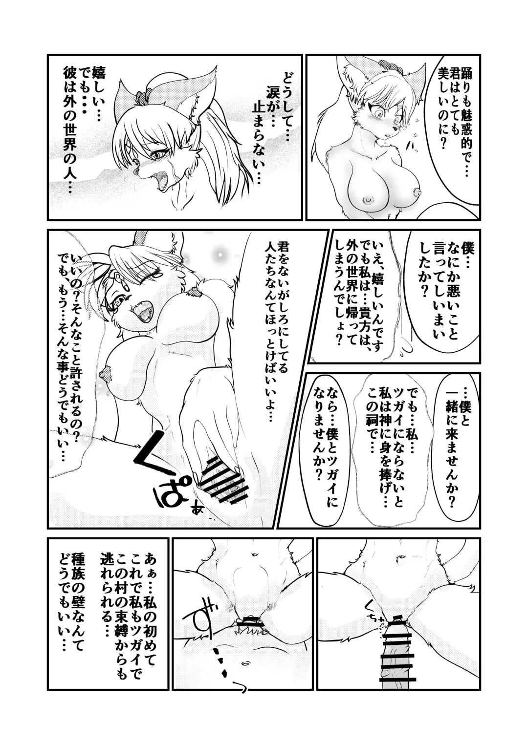 Issho ni Odorou | Let's Dance Together Fhentai - Page 16