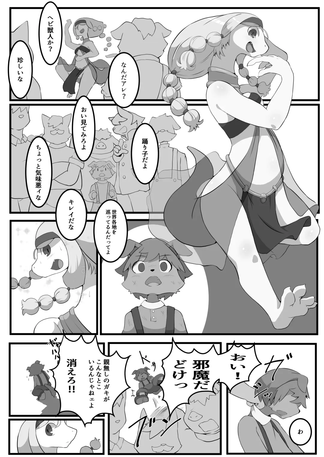 Issho ni Odorou | Let's Dance Together Fhentai - Page 22