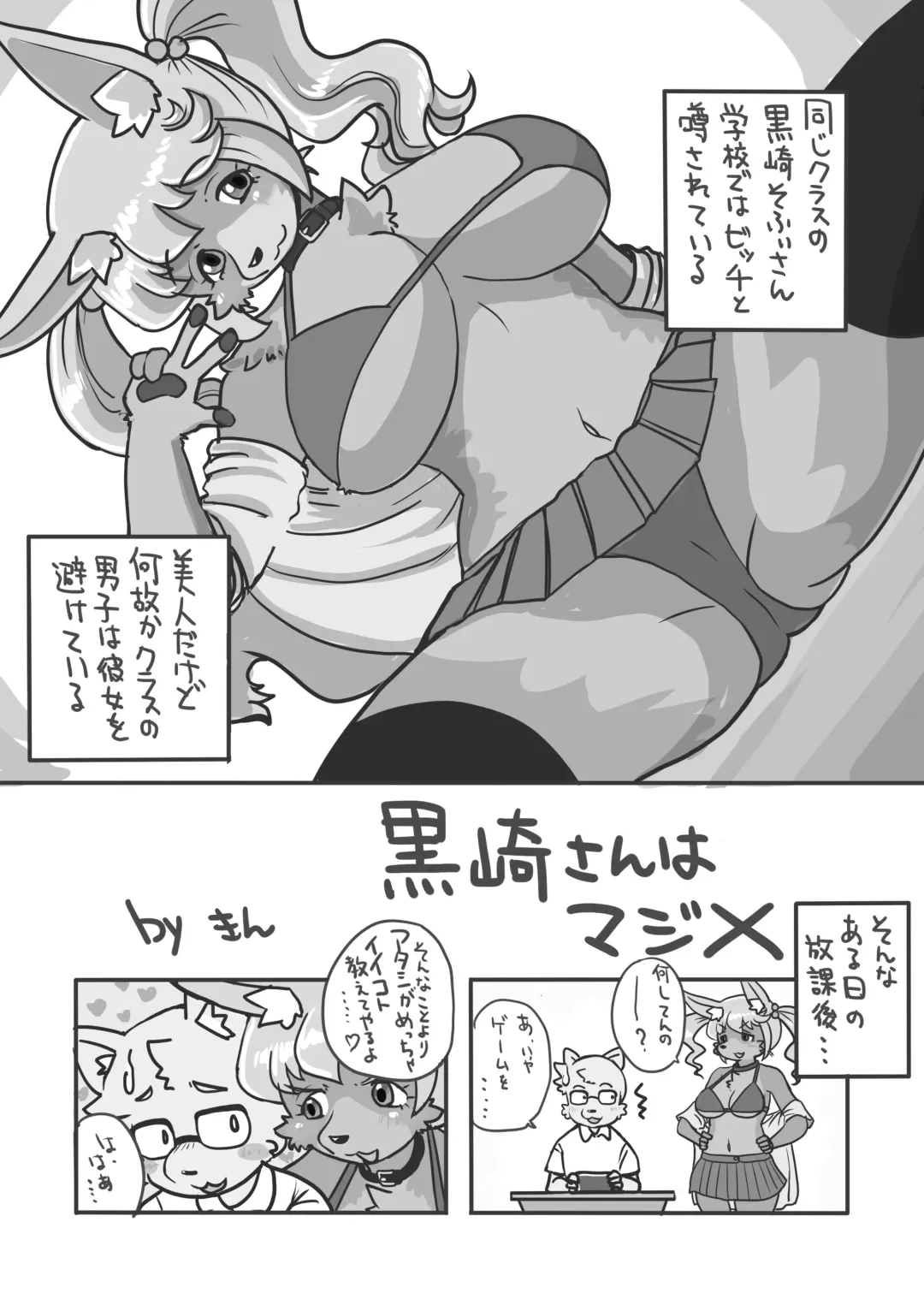 Issho ni Odorou | Let's Dance Together Fhentai - Page 58