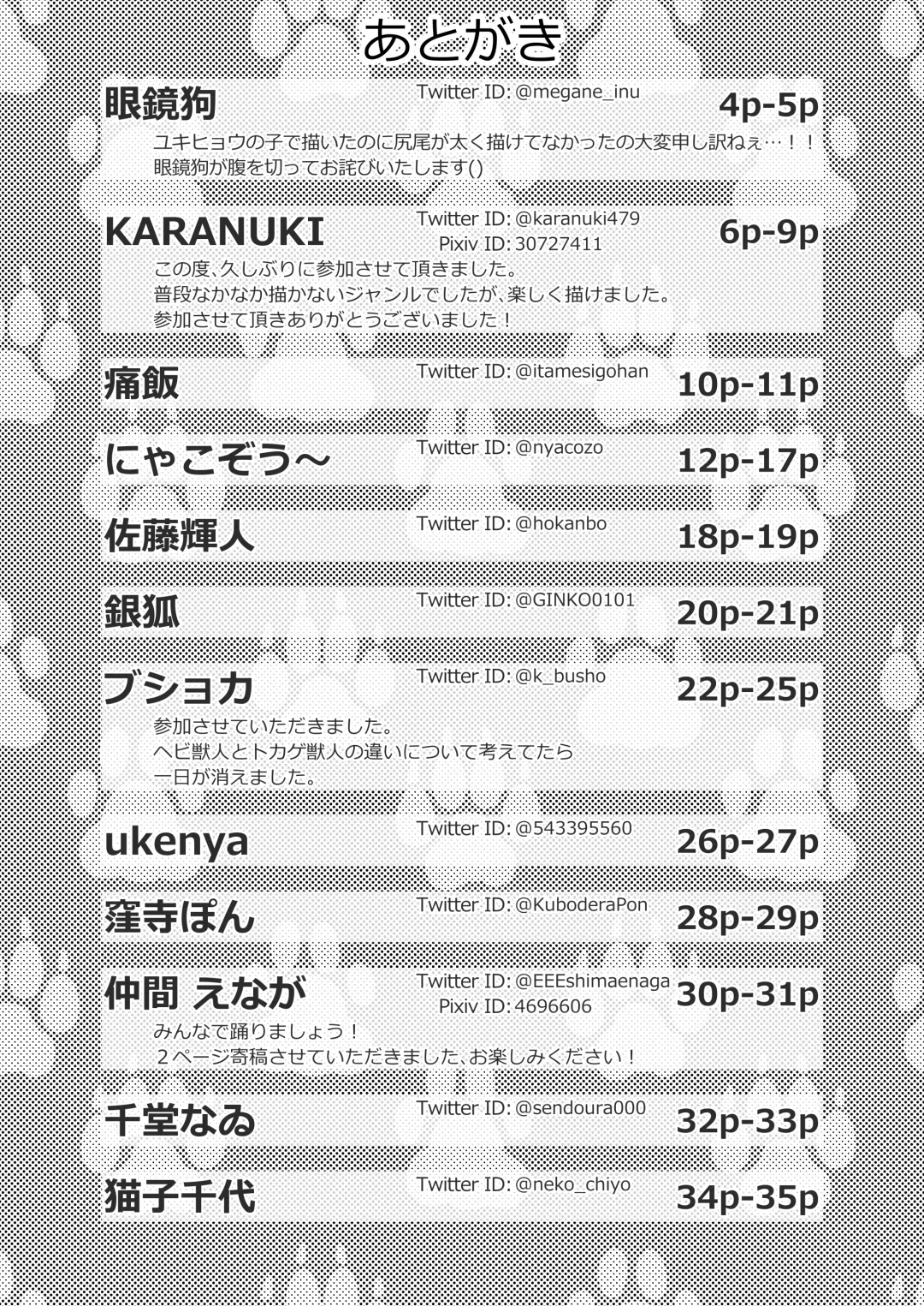 Issho ni Odorou | Let's Dance Together Fhentai - Page 62