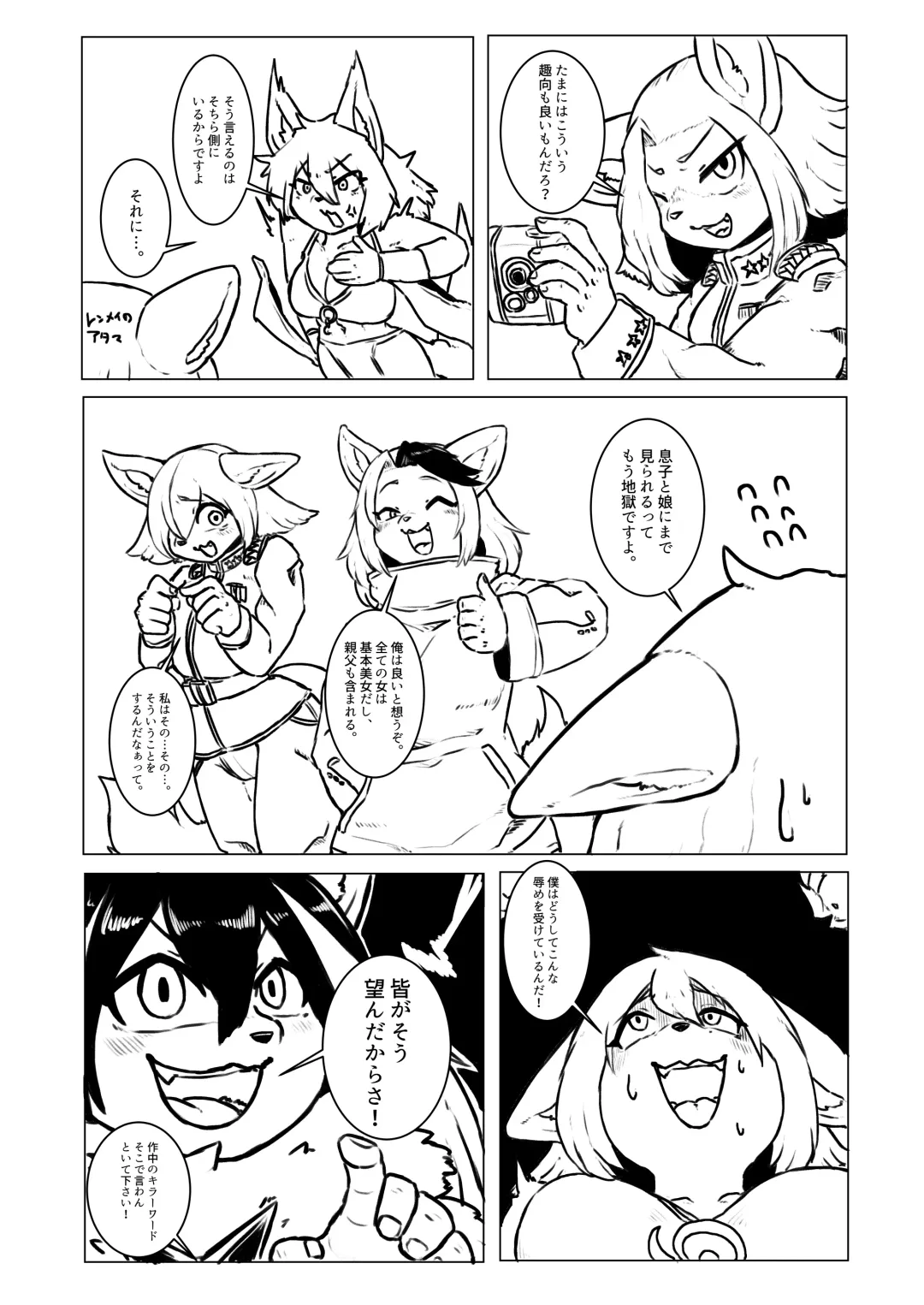 Issho ni Odorou | Let's Dance Together Fhentai - Page 7