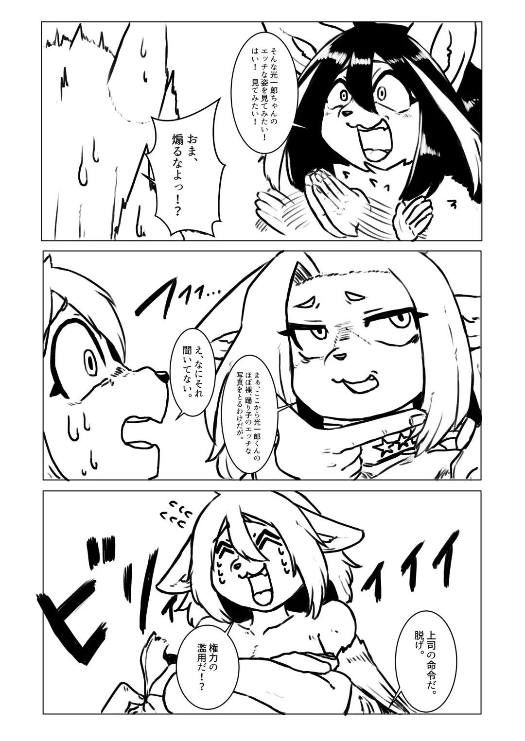 Issho ni Odorou | Let's Dance Together Fhentai - Page 8