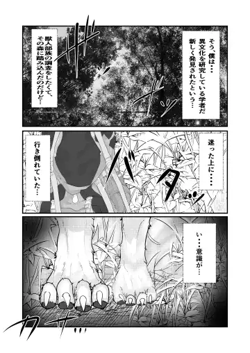 Issho ni Odorou | Let's Dance Together Fhentai - Page 12