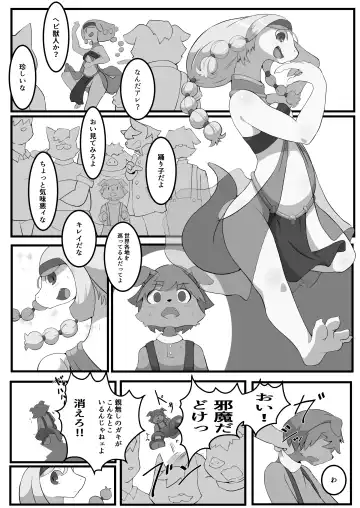 Issho ni Odorou | Let's Dance Together Fhentai - Page 22