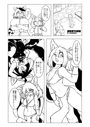 Issho ni Odorou | Let's Dance Together Fhentai - Page 6