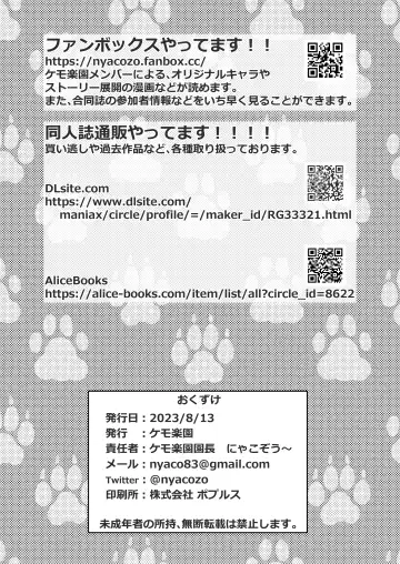 Issho ni Odorou | Let's Dance Together Fhentai - Page 64