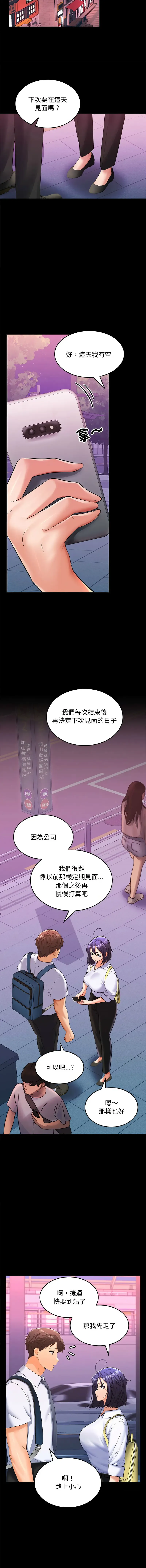 在公司偷偷爱 | 在公司偷偷愛 1-10 Fhentai - Page 107