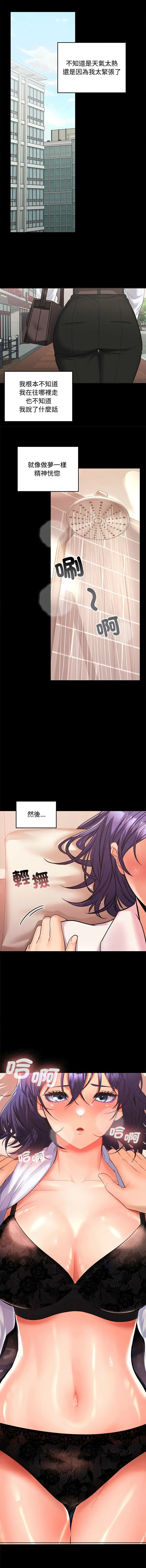在公司偷偷爱 | 在公司偷偷愛 1-10 Fhentai - Page 11