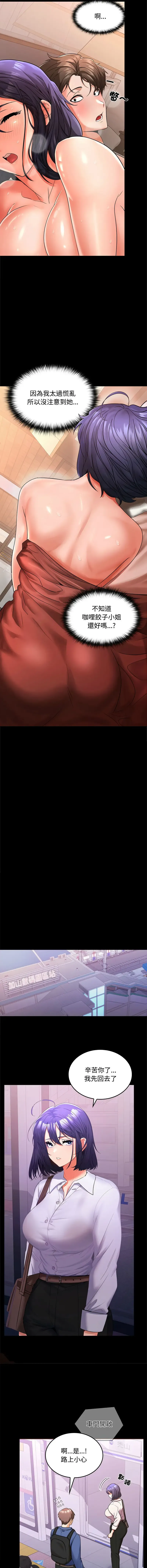 在公司偷偷爱 | 在公司偷偷愛 1-10 Fhentai - Page 13