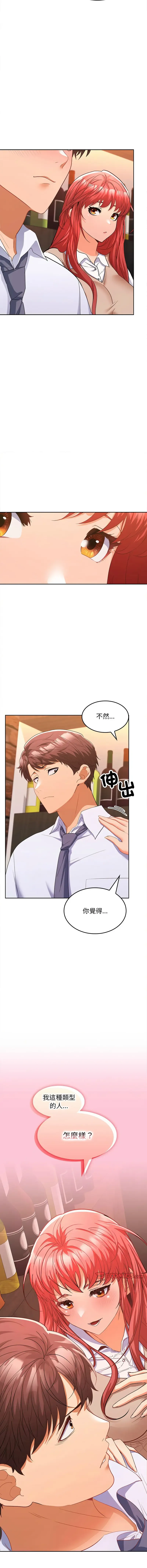 在公司偷偷爱 | 在公司偷偷愛 1-10 Fhentai - Page 132