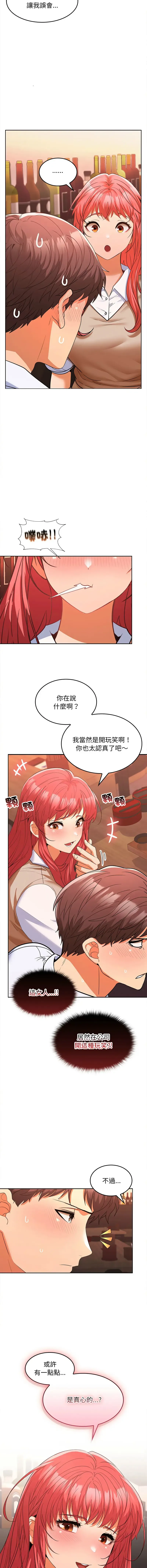 在公司偷偷爱 | 在公司偷偷愛 1-10 Fhentai - Page 138