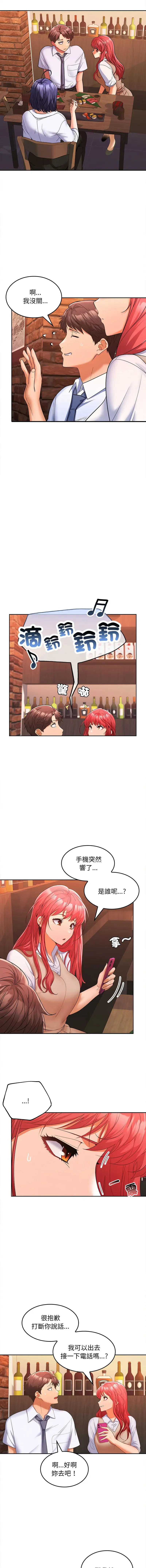 在公司偷偷爱 | 在公司偷偷愛 1-10 Fhentai - Page 140