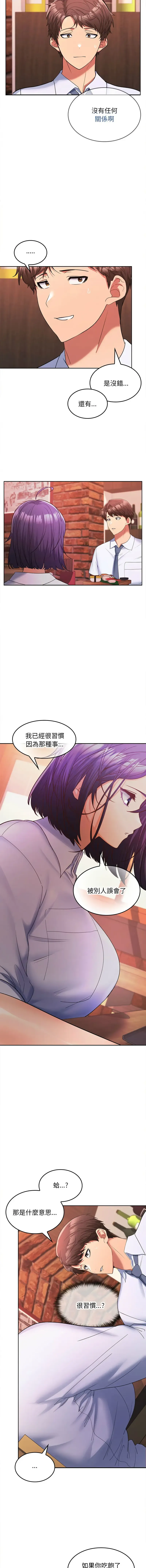 在公司偷偷爱 | 在公司偷偷愛 1-10 Fhentai - Page 142