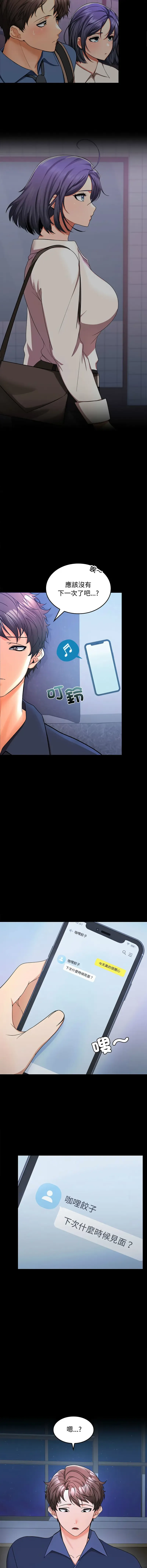 在公司偷偷爱 | 在公司偷偷愛 1-10 Fhentai - Page 15