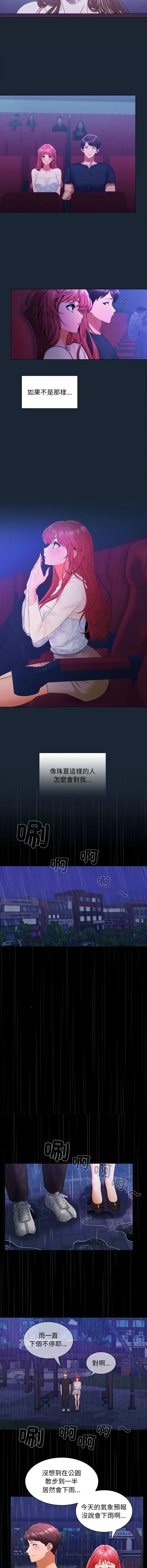 在公司偷偷爱 | 在公司偷偷愛 1-10 Fhentai - Page 160