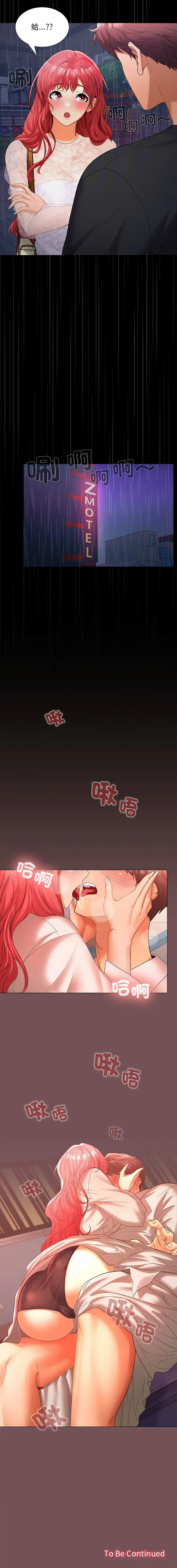 在公司偷偷爱 | 在公司偷偷愛 1-10 Fhentai - Page 162