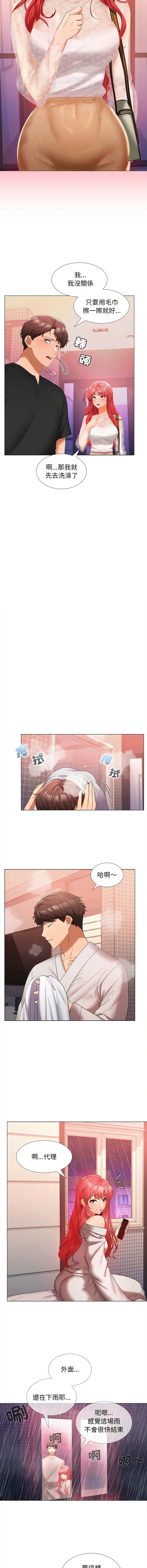 在公司偷偷爱 | 在公司偷偷愛 1-10 Fhentai - Page 164